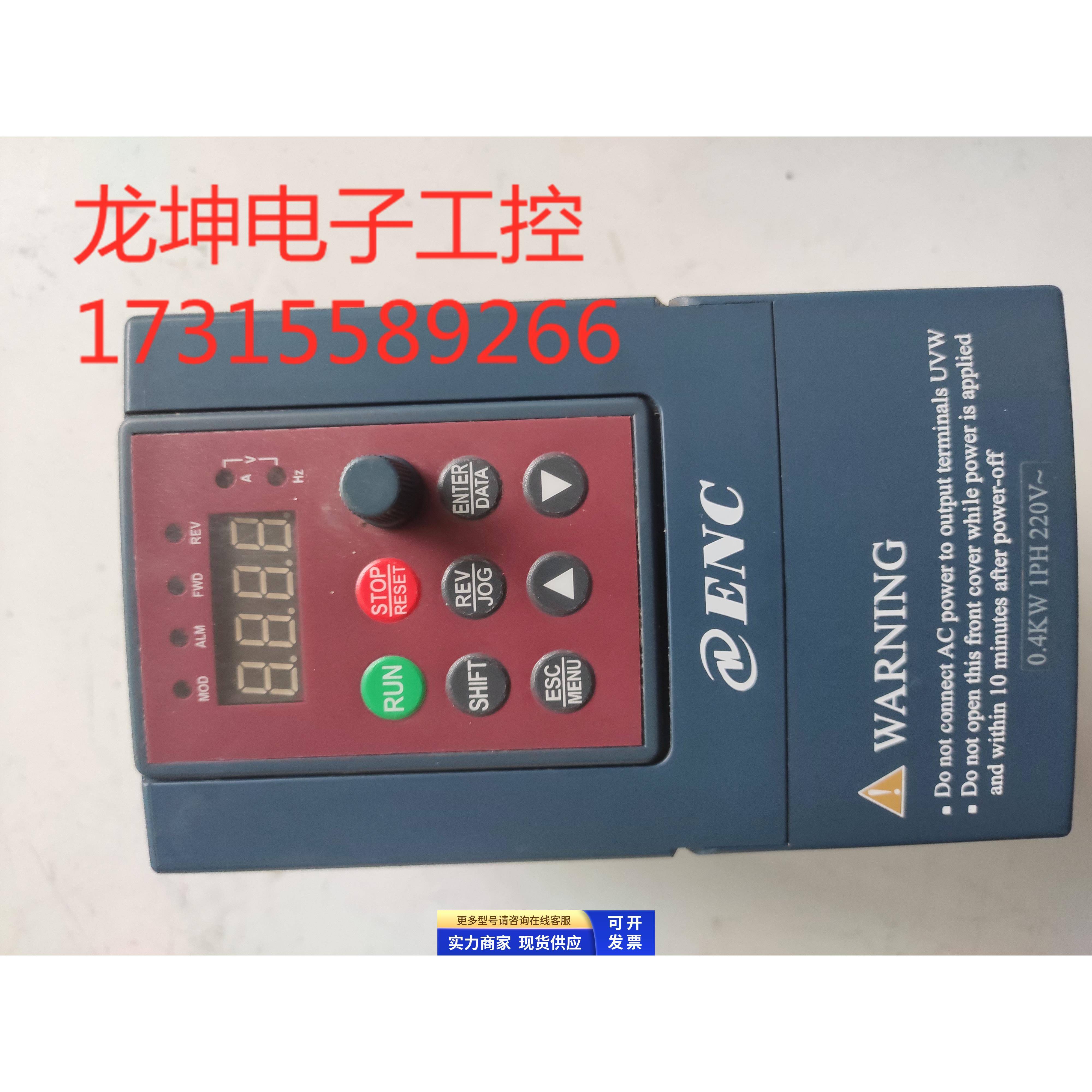 原装拆机易能变频器EDS800-2S0004N 0.4KW 220V现货包好 实物拍摄