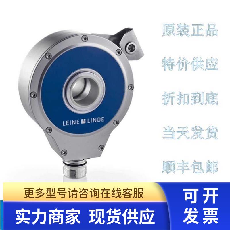 RSI593 507687-01 全新原装莱纳林德Leine&Linde编码器 议价