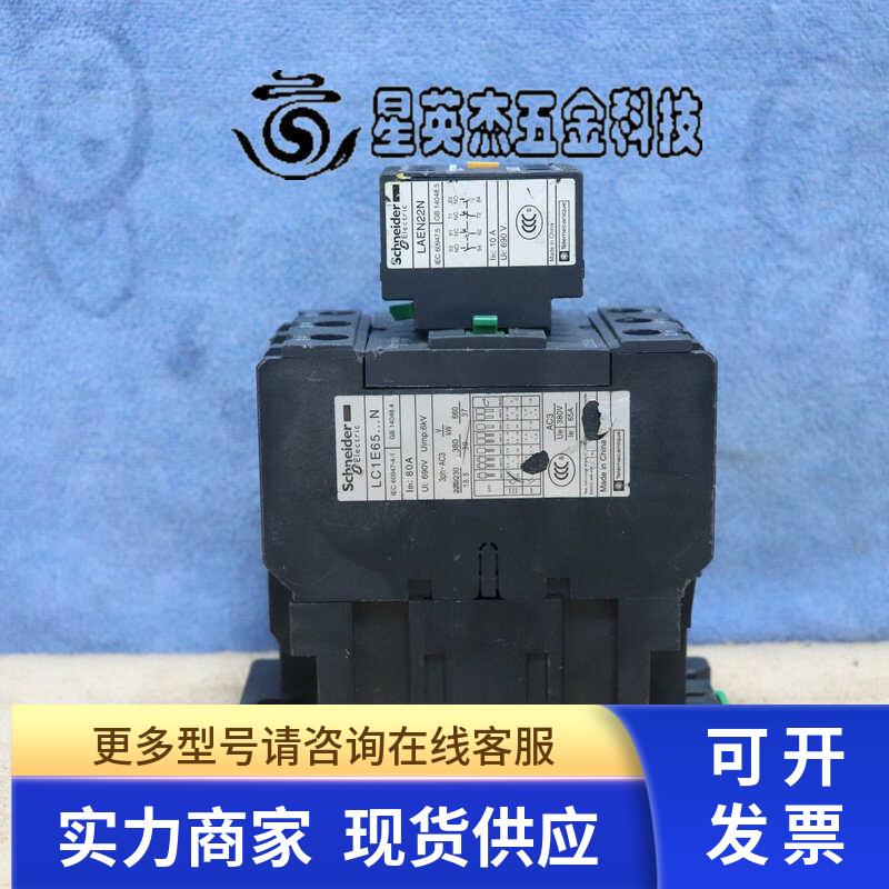 SCHNEIDER LC1E65...N LAEN22N 接触器拆机件实拍