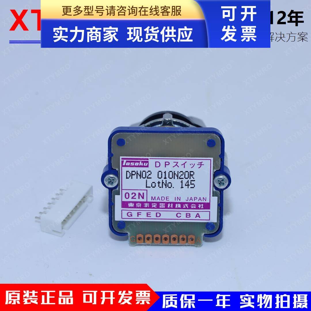 DPK01 DPN02 010N20R 020J20R 307N20R波段开关TOSOKU东侧