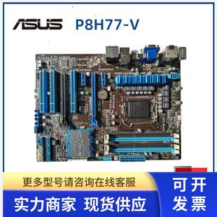 1155针主板 现货 P8H77 华硕