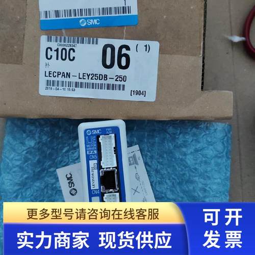 全新原装正品SMC电缸驱动器LECPAN-LEY25DB-250 现货