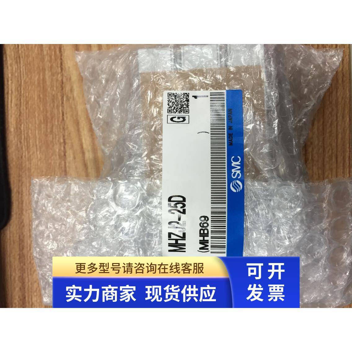 日本全新原装正品SMC气缸 MHZJ2-25D/16D/20D/25DS/SM/X7122 现货