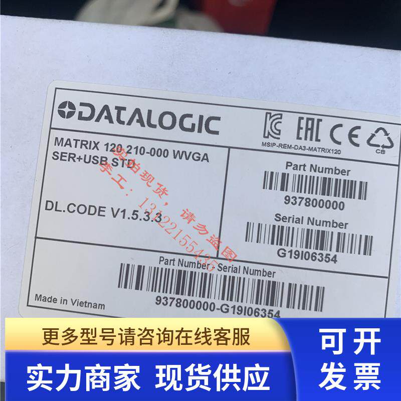 原装datalogic得利捷Matrix120 210-000WVGA  STD固定式读码器