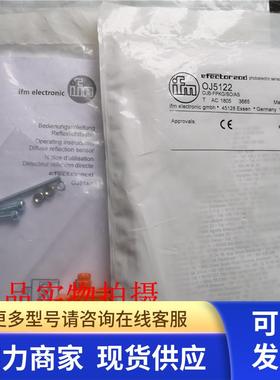 全新原装正品现货OJ5122 德国IFM易福门OJB-FPKG/SO/AS 0J5122