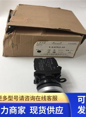 原装正品TAYEE/天逸LA42XL3A-20/LA42X3-10 黑色选择开关 现货