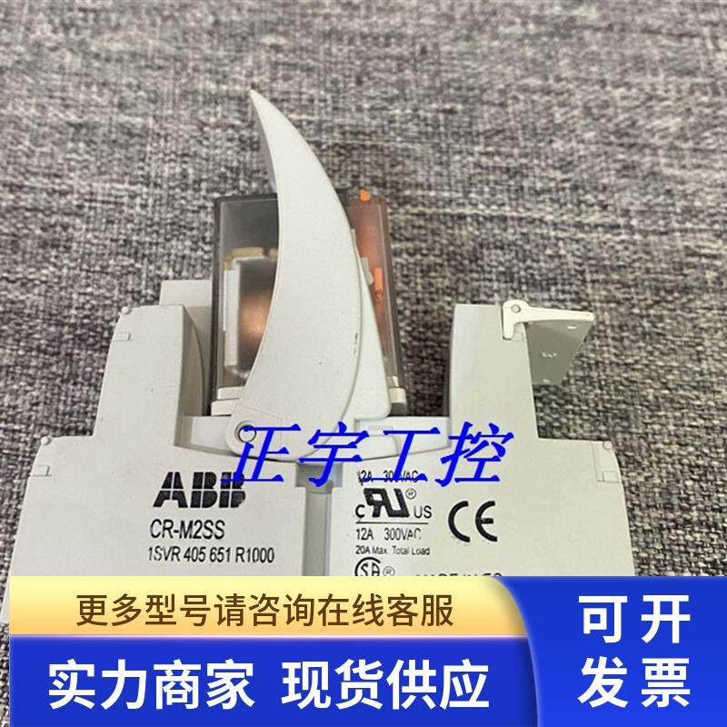 CR-M2SS 1SVR405651R1000 ABB继电器底座 配CR-M024DC2L M230AC2L