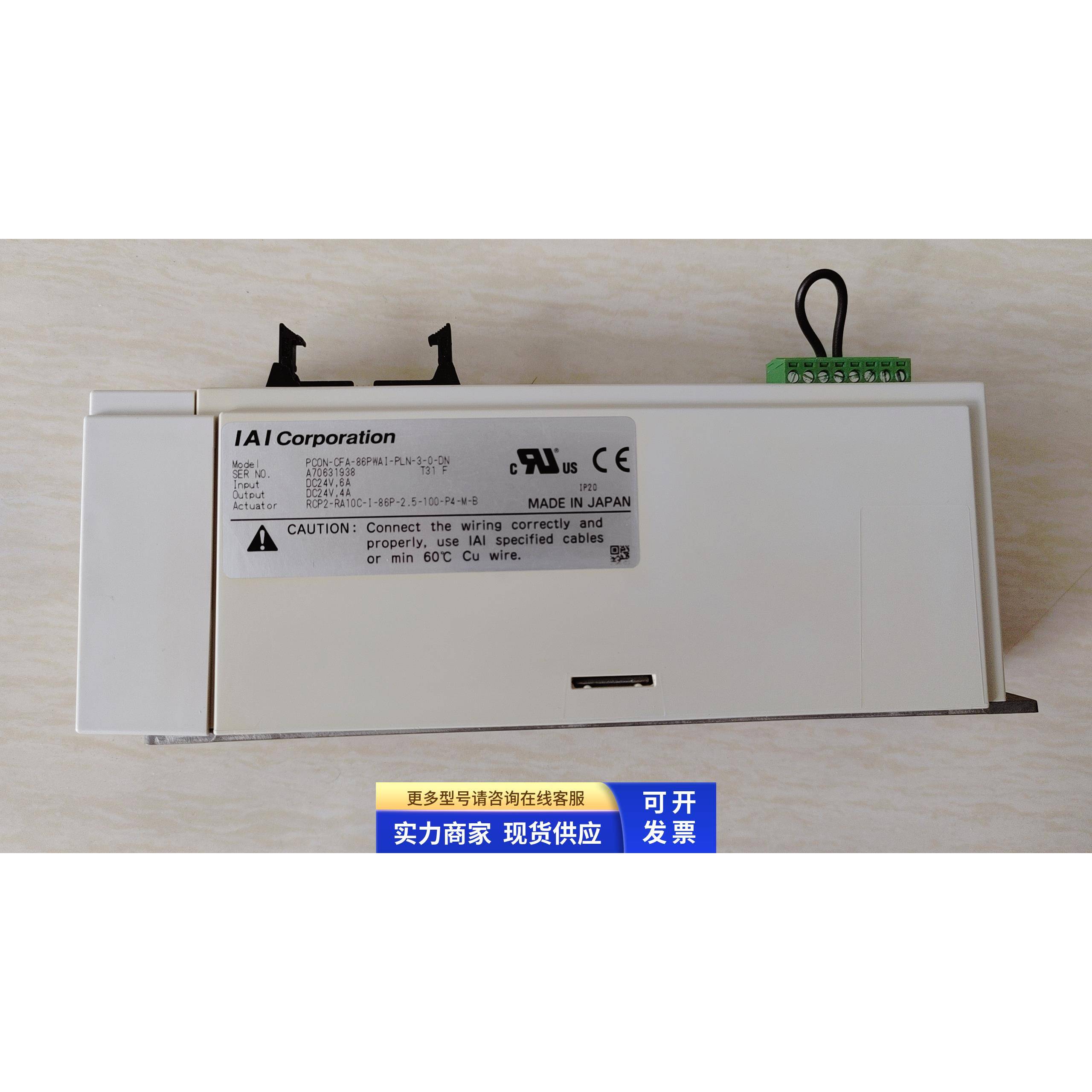 日本IAI控制器驱动器PCON-CFA-86PWAI-PLN-3-0-DN (其他规格详谈)