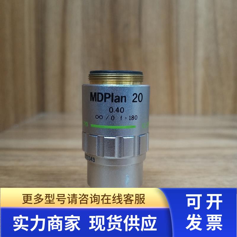 OLYMPUS奥林巴斯MDPlan 20X/0.40显微镜明场物镜 镜片完好