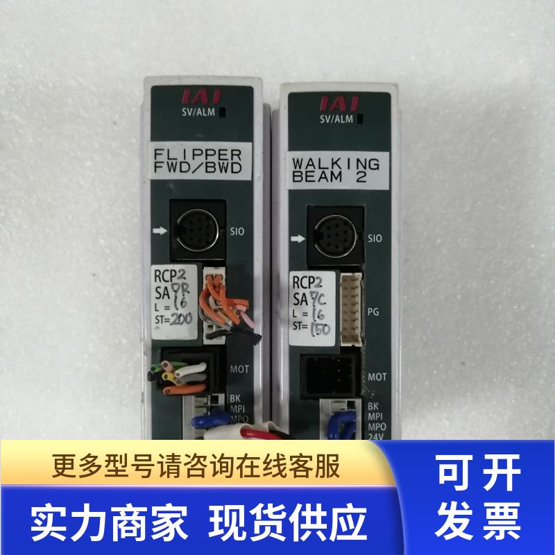 小胖 IAI RCP2-SA7R-I-56P-16-200-P1-R03-ML-KI驱动器控制器包好