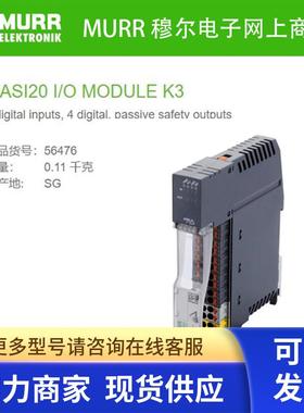 56476 MURR  MASI20 I/O MODULE K3数字量输入输出 DI4 DO4 2A
