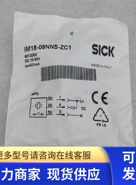 *现货销售*全新施克SICK传感器IM18-08NNS-ZC1 现货6012000
