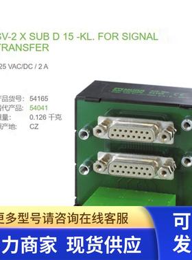 穆尔54165替代MURR54041信号转换三芯连接 母头15芯125V 2A全新