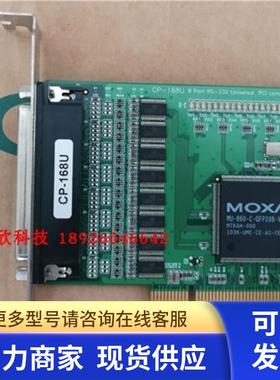 台湾MOXA CP-168U V2 8串口RS232 PCI 多串口卡 原装卡 顺丰快递