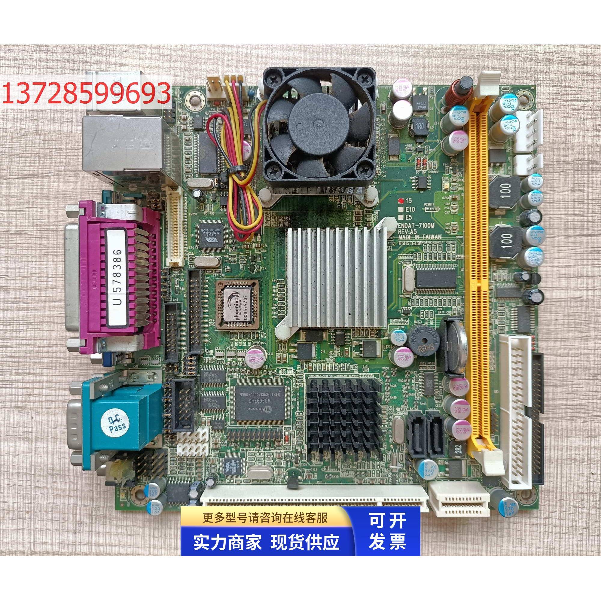 台湾 ENDAT-7100M 工控主板 实物图