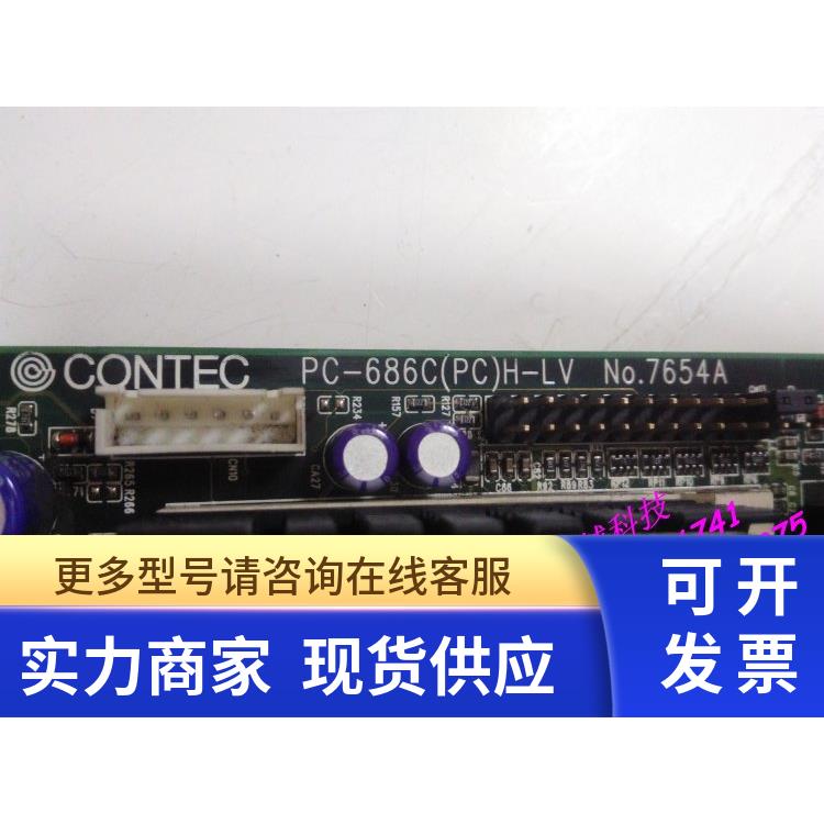 康泰克 CONTEC PC-686C(PC)H-LV NO.7654A工控机主板 保一年
