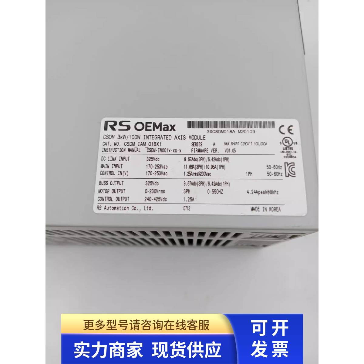 罗克韦尔RSOEMax伺服驱动器CSDM-IAM-01BX1九成新价格详谈