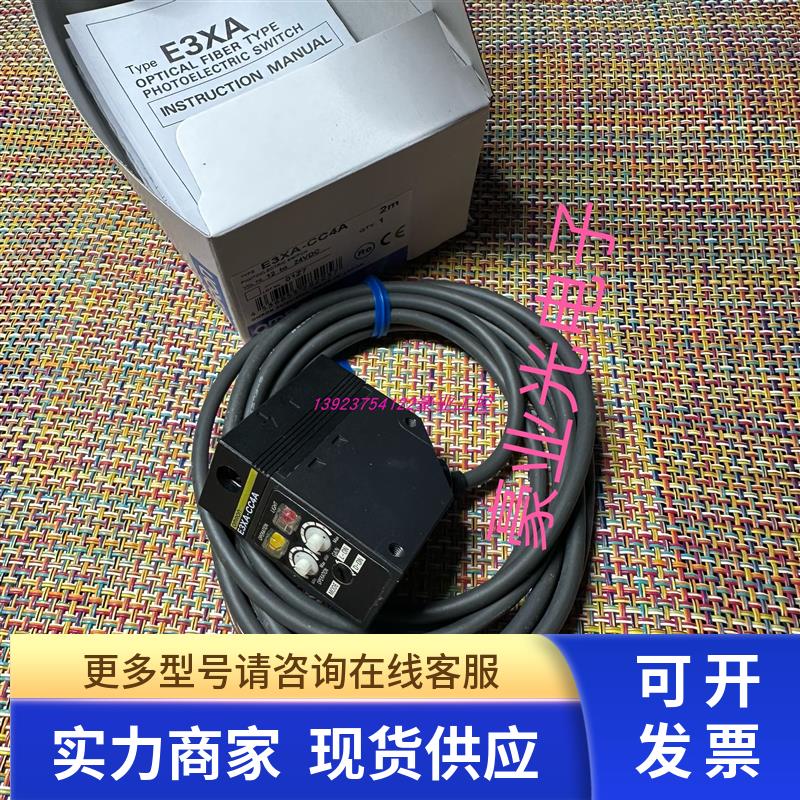 E3XA-CC4A  2M 光电开关 光电传感器 日本OMORN 原装正品