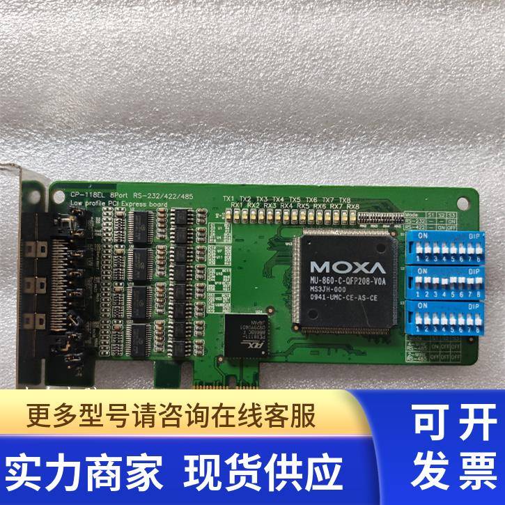 原装 摩莎MOXA CP-118EL PCI-E串口卡 8口RS-232串口卡