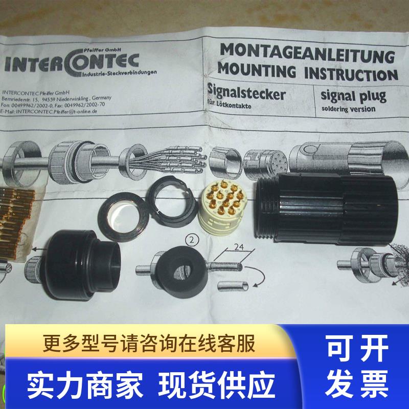 623系ASTB**** 12孔 正品德国INTERCONTEC 连接器 插头