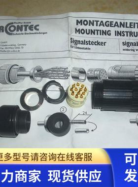 623系ASTB**** 12孔 正品德国INTERCONTEC 连接器 插头