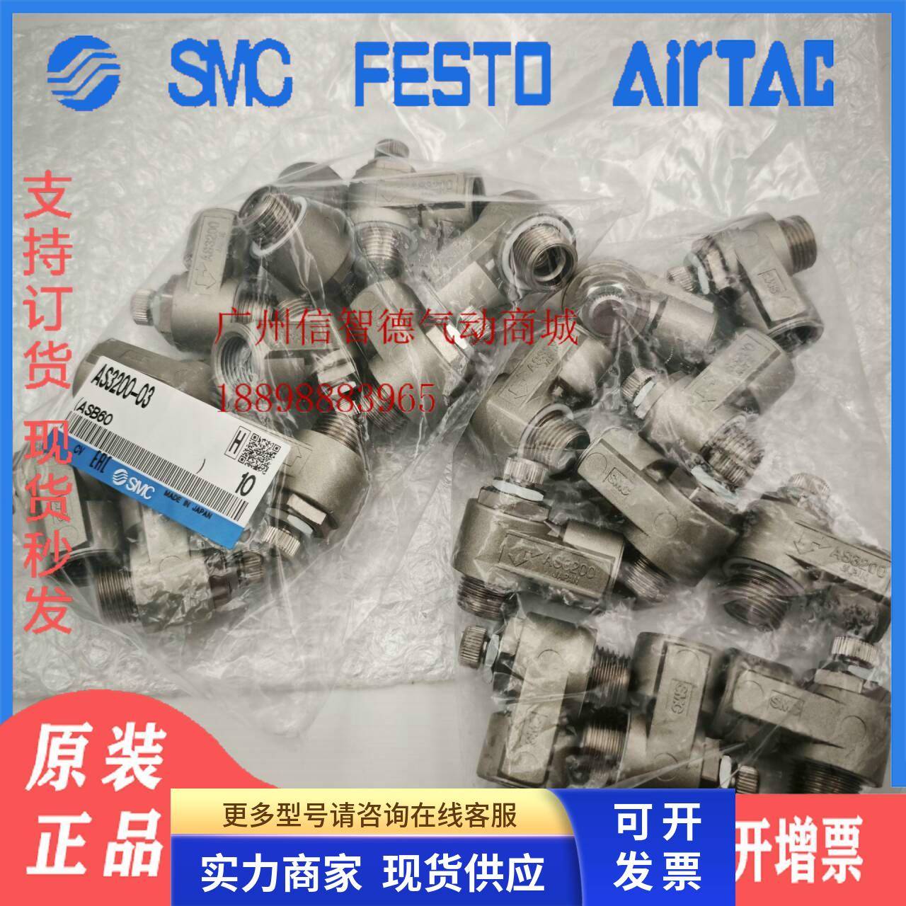 SMC控制阀AS4200-04 AS3200-03 AS2200-02 AS2200-01 AS3210-03