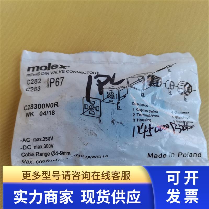 molex连接器 C28300N0R