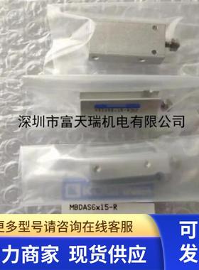 KOGANEI MBDAS6X15-R YAMAHA背包气缸