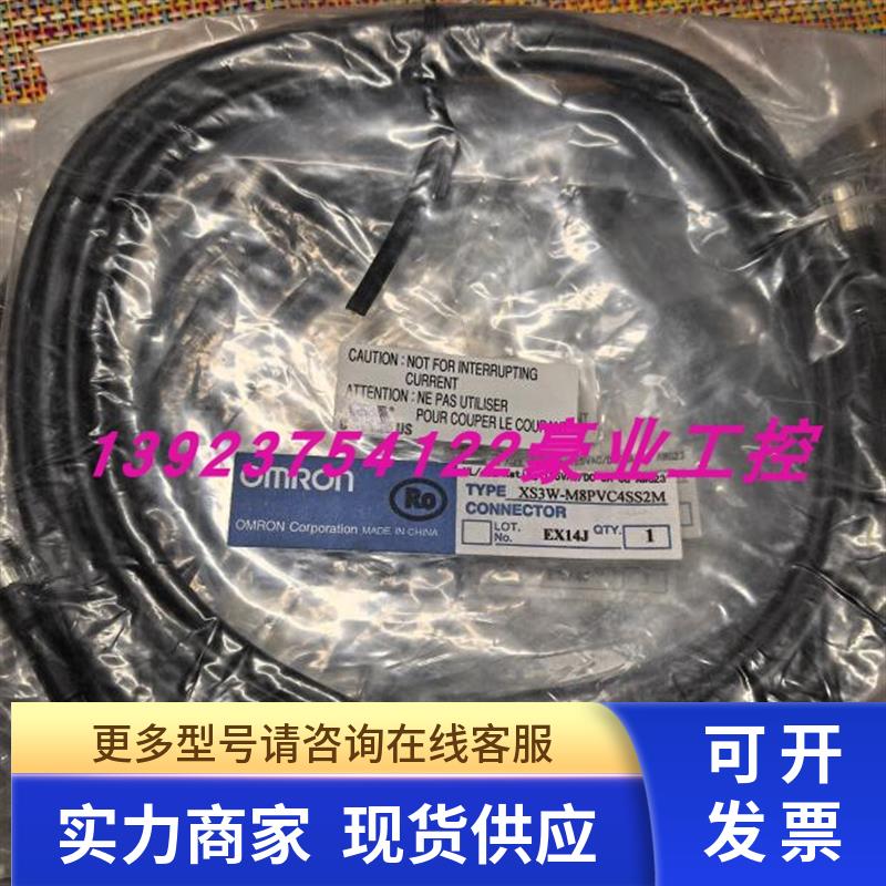 XS3W-M8PVC4SS 2M光电开关连接接线全新原装OMRON