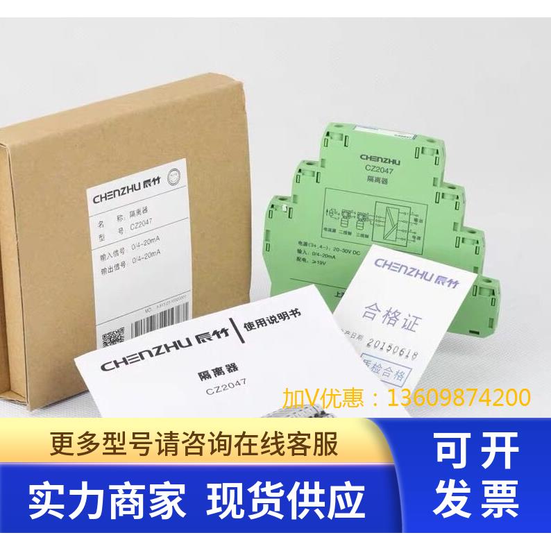 原装正品上海辰竹安全栅CZ7076-AC CZ3076