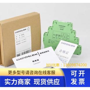 一进一出 485半双工输入隔离器 上海辰竹CZ3093 全新正品
