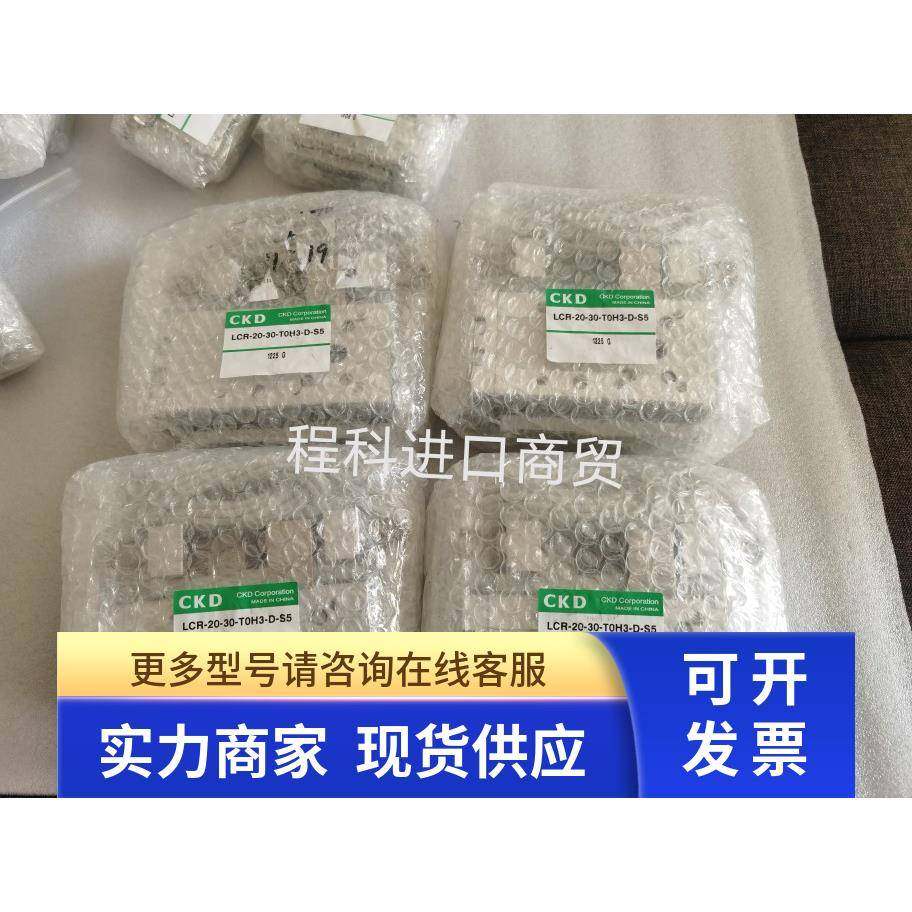 全新原装正品CKD滑台气缸LCR-20-30-TOH3-D-S5 LCR-2030S5现货