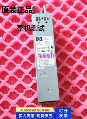 惠普/HP DL380G3服务器电源 PS-3381-1C1 ESP113 313299-001