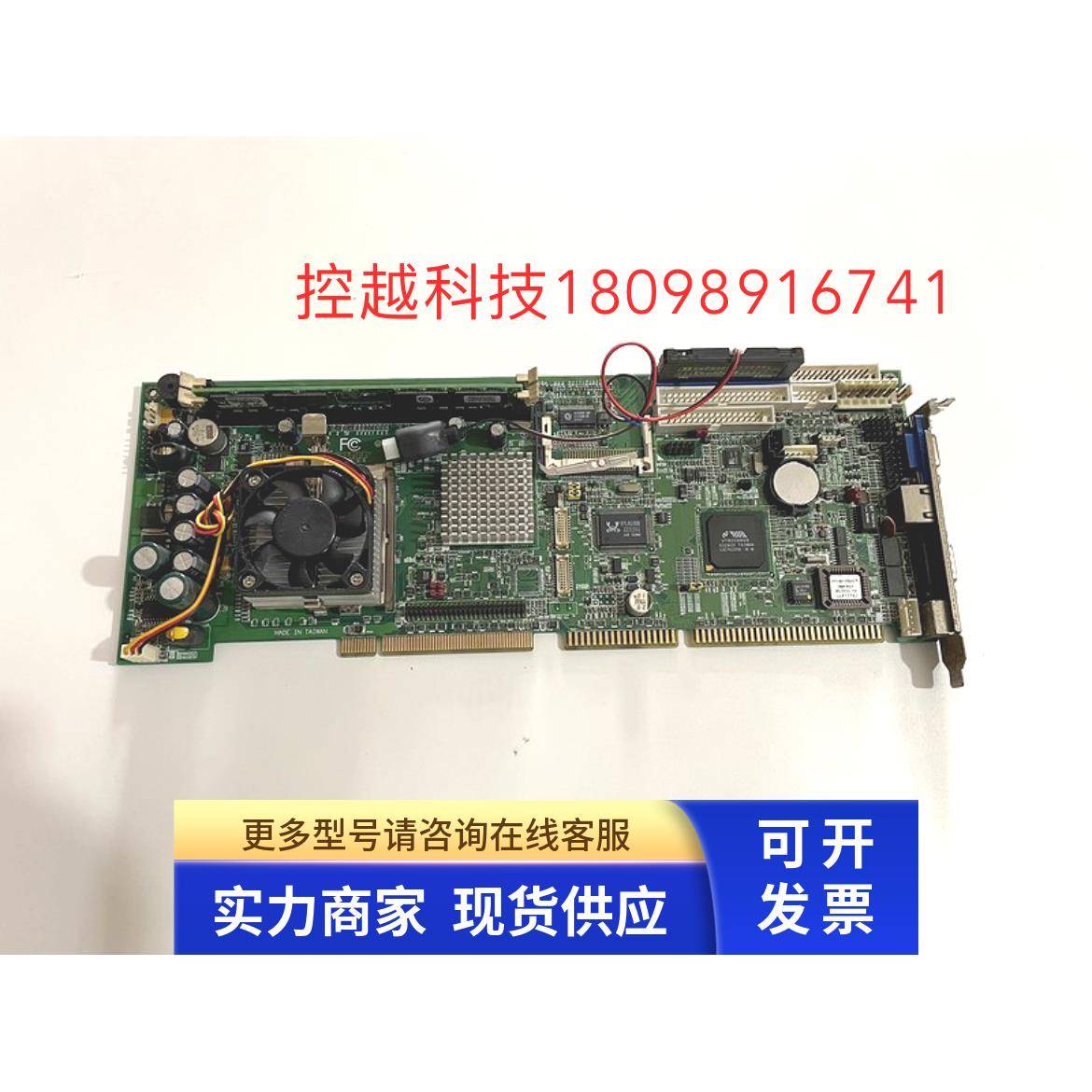 肯懋工控机设备主板FS-961VER:1.0 带CPU 内存 全新风扇 现货1个