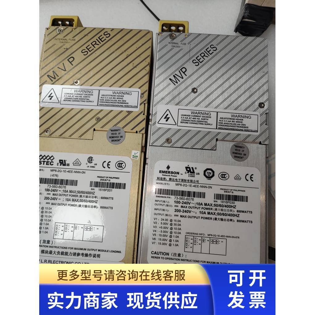 ASTEC 设备电源MP6-2Q-1E-4EE-NNN-0N (-676) 原装现货 直拍