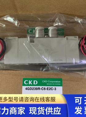 原装CKD电磁阀4GD239R-C6-E2C-3 4GD239-06-E2 4GA239-E2-DC24V