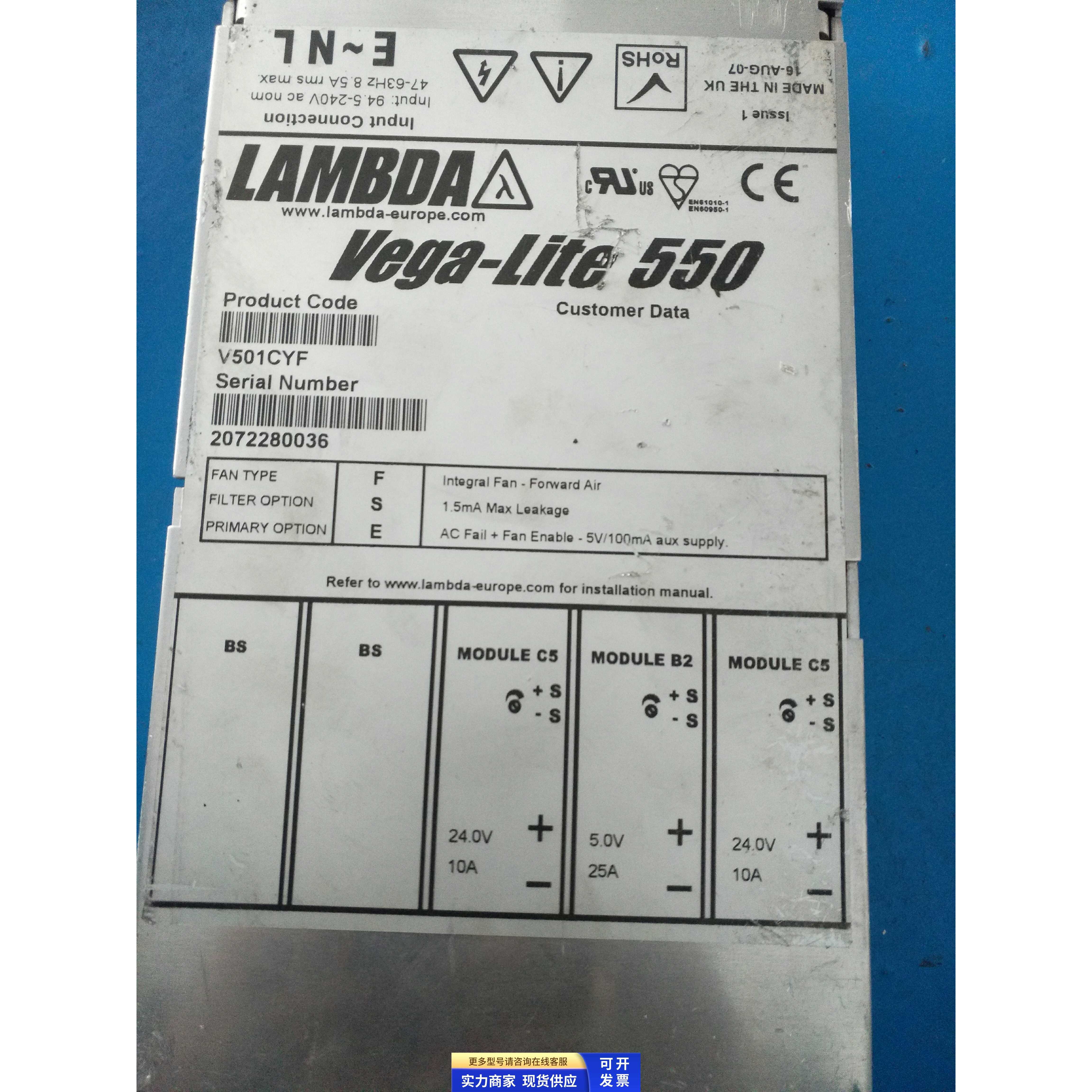 Vega-lite 550原装模块拆机电源 V501CYF 电源模块