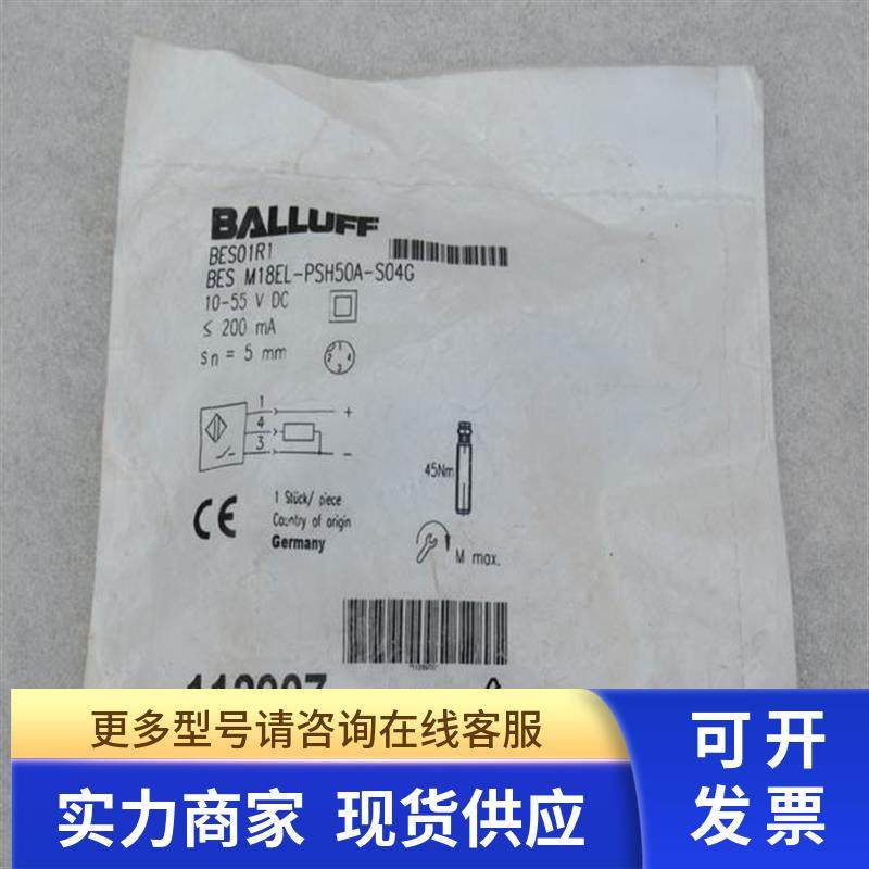 全新巴鲁夫BALLUFF传感器 BES M18EL-PSH50A-S04G 现货BES01R1