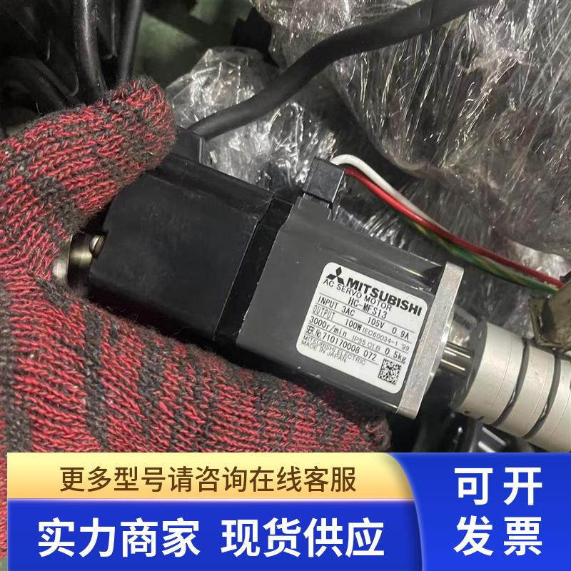 HC-MFS13 SGMAH-04AAA21 SGMAS-04ACA2B SGMAS-08ACA2C电机议价