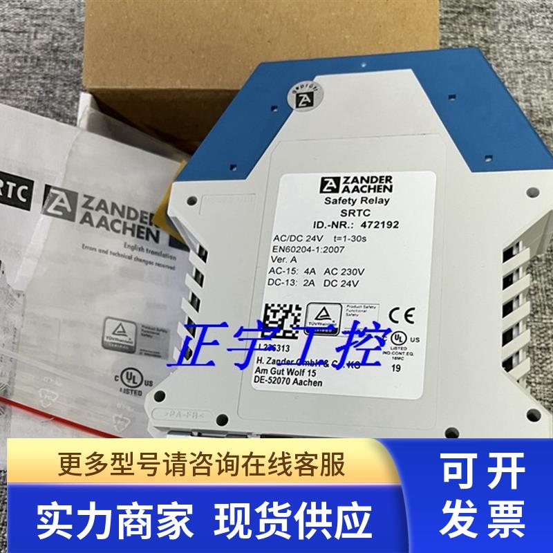 德国进口ZANDER AACHEN 继电器SRTC 472192   1-30s 现货议价
