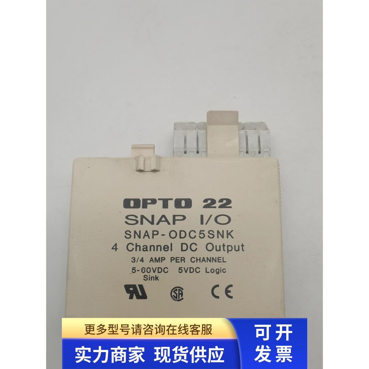 opto22 SNAP-ODC5SNK输出模块 实物所拍