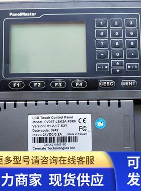 panelvisa触摸屏 PV037-LSK2E-F0 PV037-LSK2A-F0R0 F1R1议价