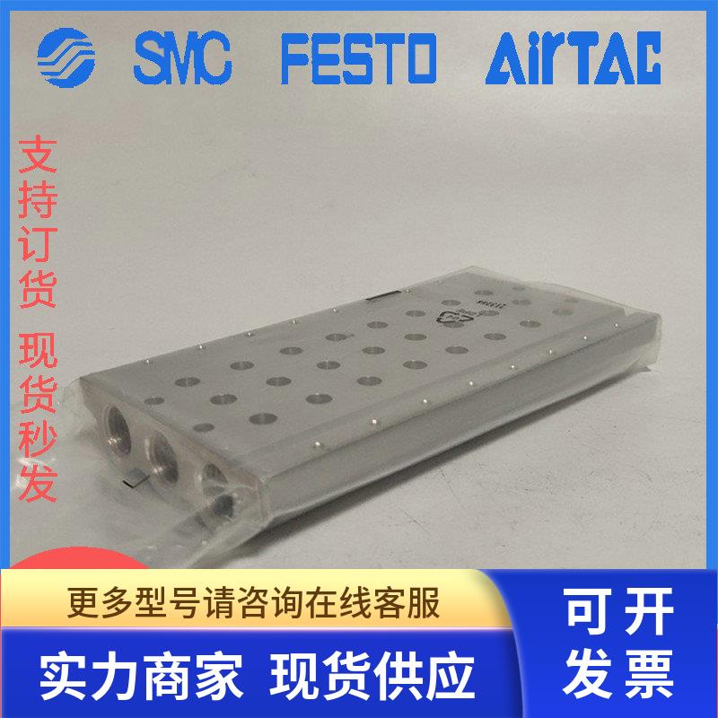 FESTO 气路板 VABM-L1-14S-G14-2-3-4-5-6-7-8-9-10-12-14 566624