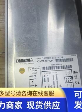 CS250EM 5/3.3 12/12E H29009 5077054 H22019直流电源模块二手