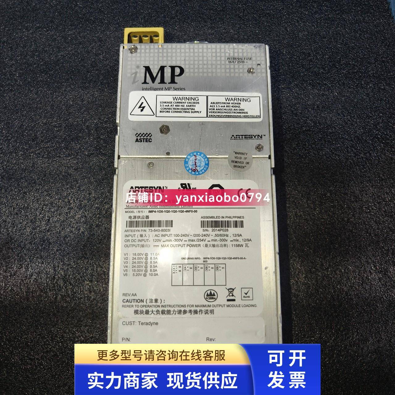 iMP4-1O0-1Q0-1Q0-1Q0-4NF0-00 73-540-8003I电源供应器雅特生议