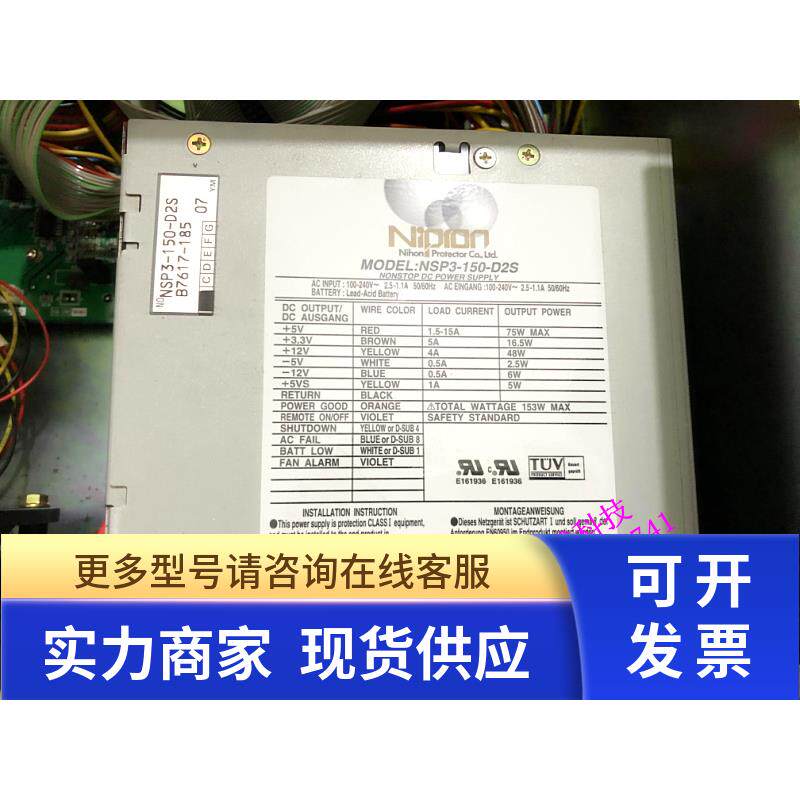 日本 Nipron NSP3-150-D2S 工控机电源 设备电源 成色好 原装正品