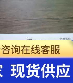 全新原装正品 劳易测 LE5/4P 50117691现货销售 LS5/9D 50117694