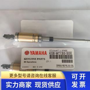50X YAMAHA贴片机 M71S0 KGB 带轴套吸嘴杆 YV100Xg标准杆