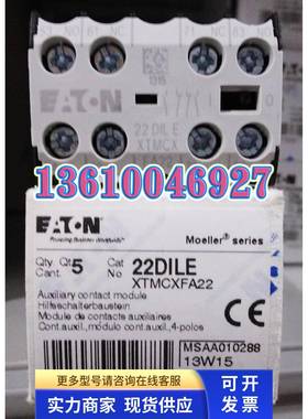 EATON MOELLER 伊顿穆勒触点22DILE两开两闭,原装正品现货