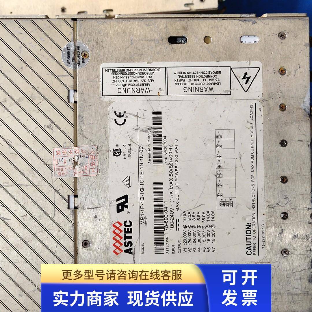 MP1-1P-1Q-1Q-1U-1E-1N-1N-00 73-690-0411拆机电源，有成色新的